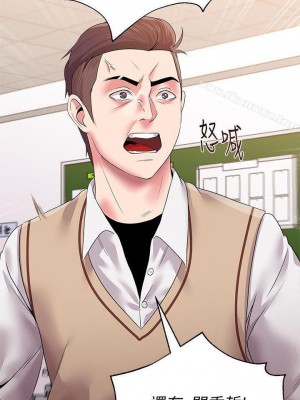 墮落教師 1-95話[完結]_091