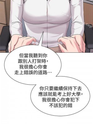 墮落教師 1-95話[完結]_093