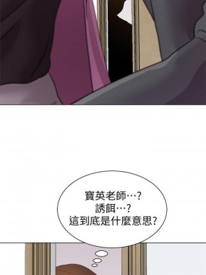 墮落教師 1-95話[完結]_095