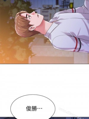 墮落教師 1-95話[完結]_101