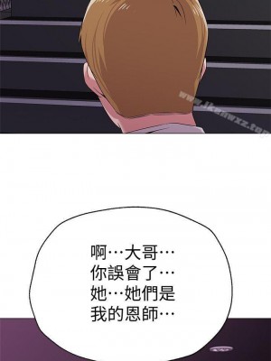 墮落教師 1-95話[完結]_106