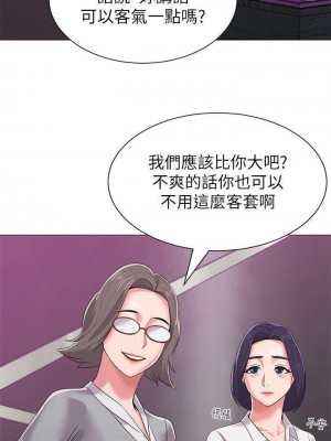 墮落教師 1-95話[完結]_109