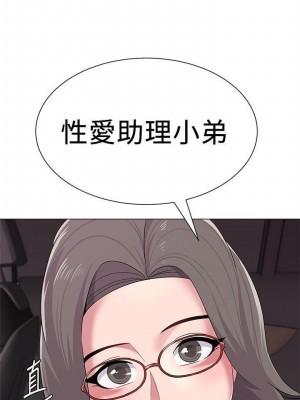 墮落教師 1-95話[完結]_114