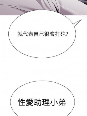 墮落教師 1-95話[完結]_115