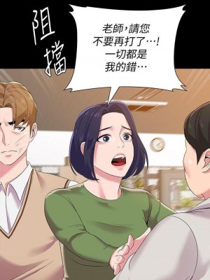 墮落教師 1-95話[完結]_120