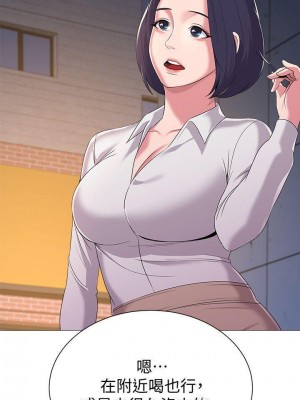 墮落教師 1-95話[完結]_121