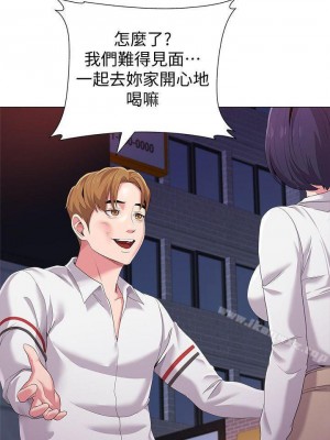 墮落教師 1-95話[完結]_122