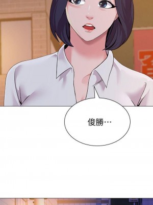 墮落教師 1-95話[完結]_123