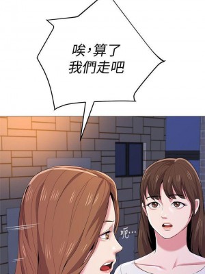 墮落教師 1-95話[完結]_125