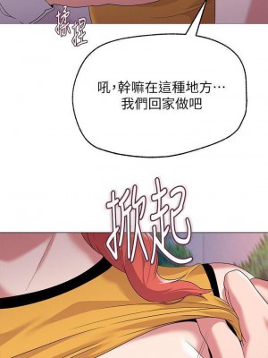 墮落教師 1-95話[完結]_127