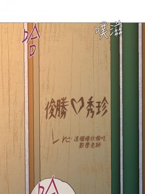 墮落教師 1-95話[完結]_128