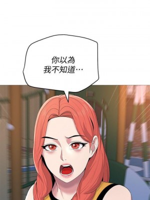 墮落教師 1-95話[完結]_132