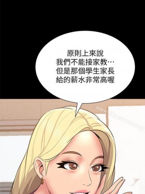 墮落教師 1-95話[完結]_133