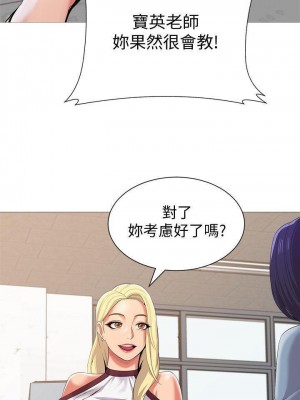 墮落教師 1-95話[完結]_134