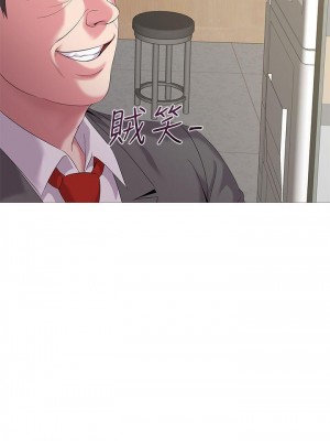 墮落教師 1-95話[完結]_135