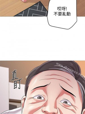 墮落教師 1-95話[完結]_140