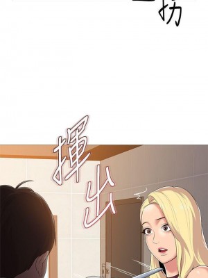 墮落教師 1-95話[完結]_142