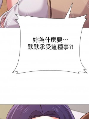 墮落教師 1-95話[完結]_147