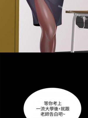 墮落教師 1-95話[完結]_148