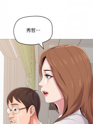 墮落教師 1-95話[完結]_149