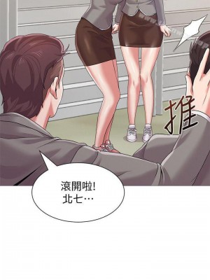 墮落教師 1-95話[完結]_152