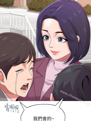 墮落教師 1-95話[完結]_153