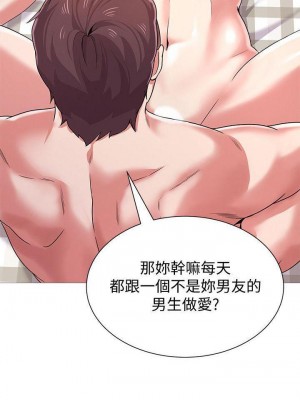 墮落教師 1-95話[完結]_155