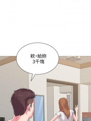 墮落教師 1-95話[完結]_157