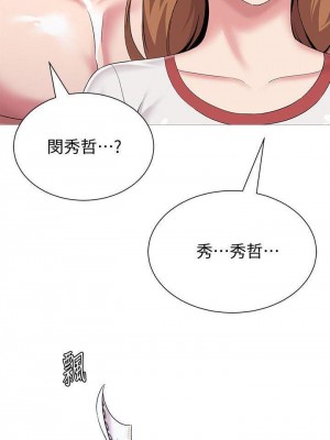 墮落教師 1-95話[完結]_158