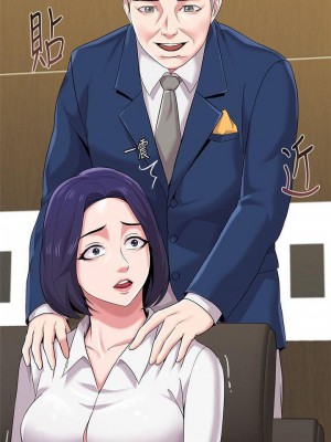 墮落教師 1-95話[完結]_161