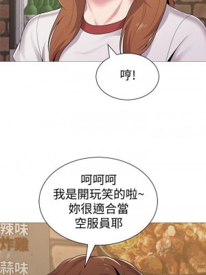 墮落教師 1-95話[完結]_164