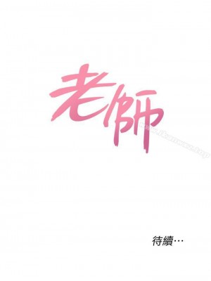 墮落教師 1-95話[完結]_165