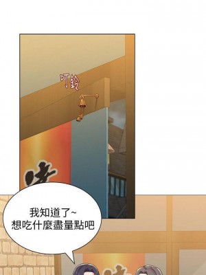 墮落教師 1-95話[完結]_168