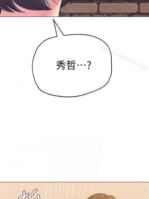 墮落教師 1-95話[完結]_177