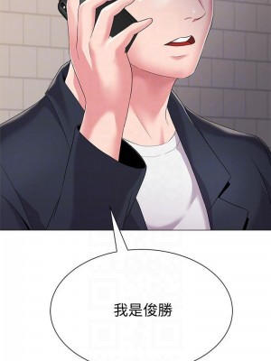 墮落教師 1-95話[完結]_184