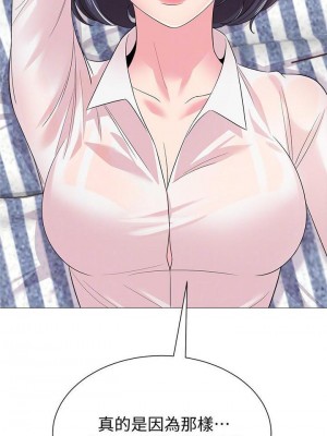 墮落教師 1-95話[完結]_189