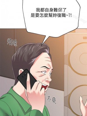 墮落教師 1-95話[完結]_192