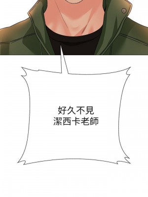 墮落教師 1-95話[完結]_194