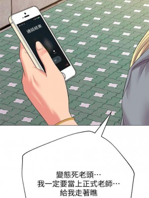 墮落教師 1-95話[完結]_195