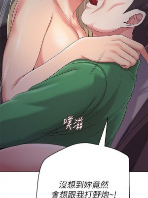 墮落教師 1-95話[完結]_198