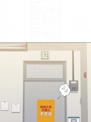 墮落教師 1-95話[完結]_199