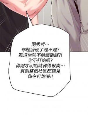 墮落教師 1-95話[完結]_205