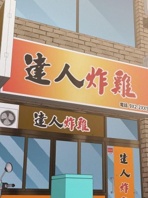 墮落教師 1-95話[完結]_206