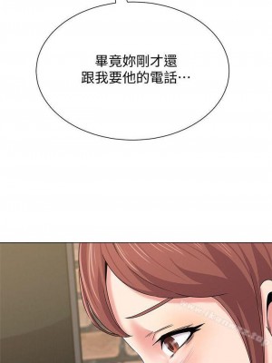 墮落教師 1-95話[完結]_208