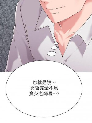 墮落教師 1-95話[完結]_211