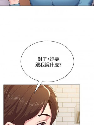 墮落教師 1-95話[完結]_212