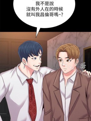 墮落教師 1-95話[完結]_221