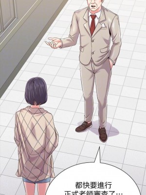 墮落教師 1-95話[完結]_224