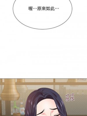 墮落教師 1-95話[完結]_225