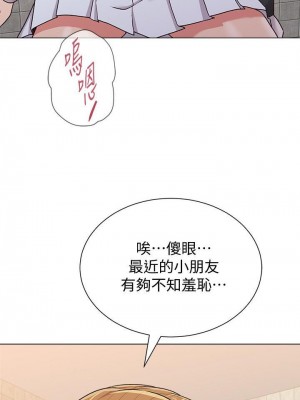 墮落教師 1-95話[完結]_228